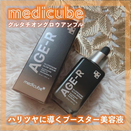グルタチオングロウアンプル/MEDICUBE/美容液を使ったクチコミ(1枚目)