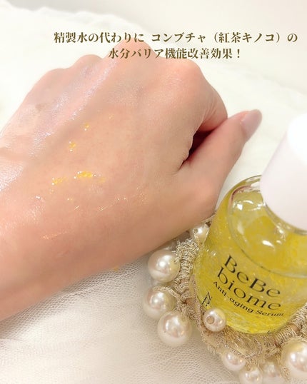 ベベバイオームアンチエイジングセラム/NATURAL DERMA PROJECT/美容液を使ったクチコミ(3枚目)