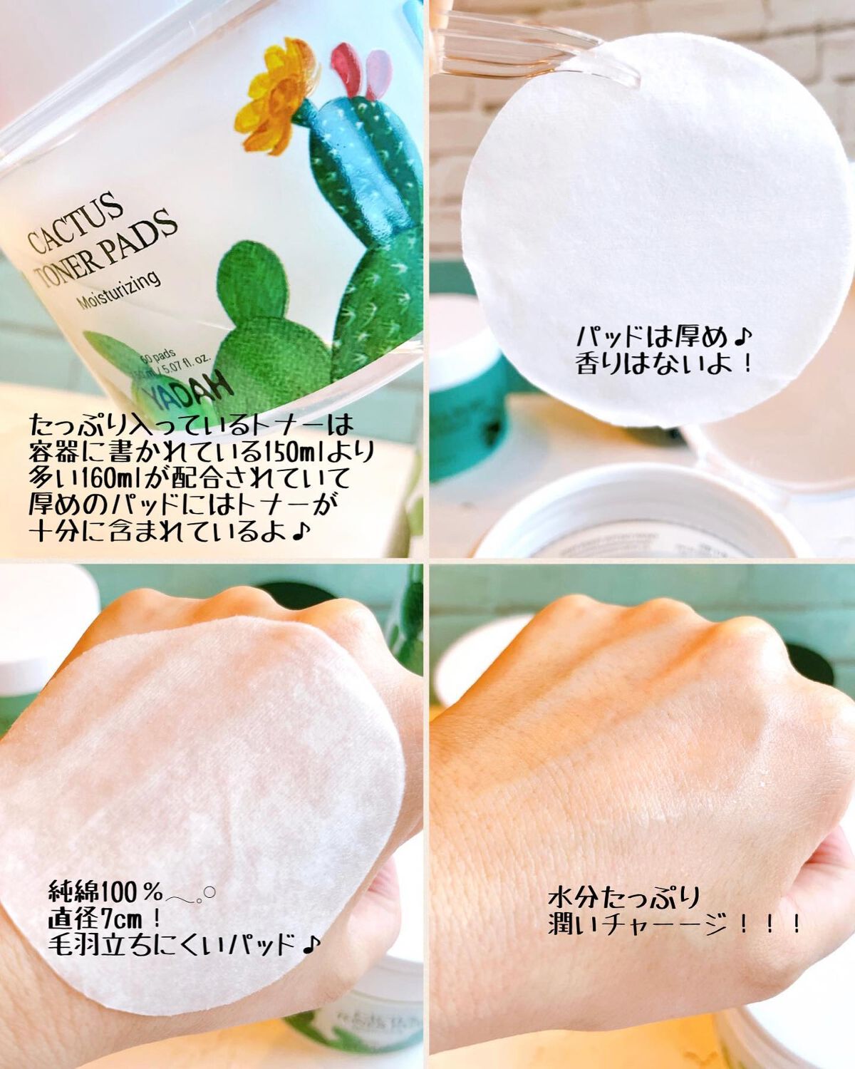 カクタストナーパッド/YADAH/トナーパッドを使ったクチコミ(3枚目)