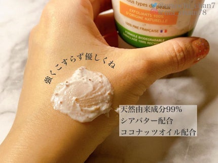 ボディスクラブ/Gorgee de Soleil/ボディスクラブを使ったクチコミ(4枚目)