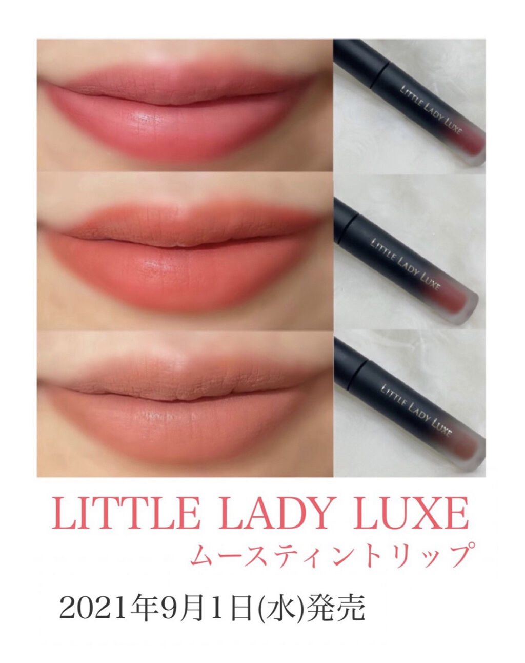  ムースティントリップ/リトルレディ リュクス/リップティントを使ったクチコミ（1枚目）