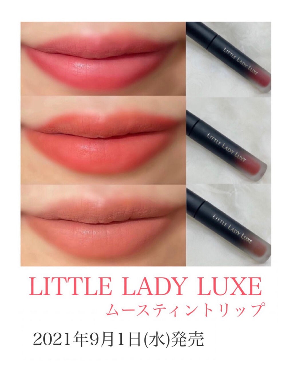 ムースティントリップ/リトルレディ リュクス/リップティントを使ったクチコミ(1枚目)