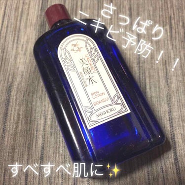 明色 美顔水 薬用化粧水/美顔/化粧水を使ったクチコミ（1枚目）