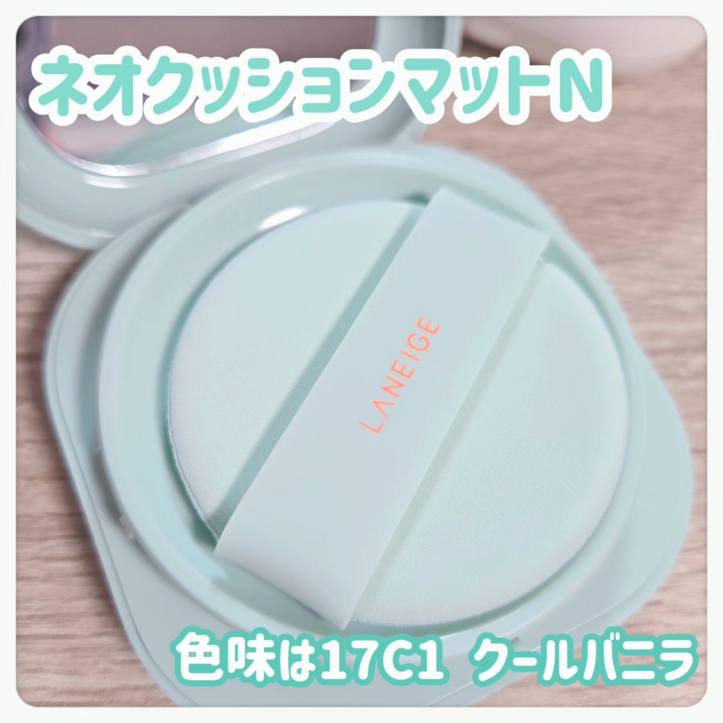 ネオ エッセンシャル フィニッシュパウダー/LANEIGE/ルースパウダーを使ったクチコミ（2枚目）