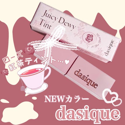 ジューシーデュイティント/dasique/リップティントを使ったクチコミ(1枚目)