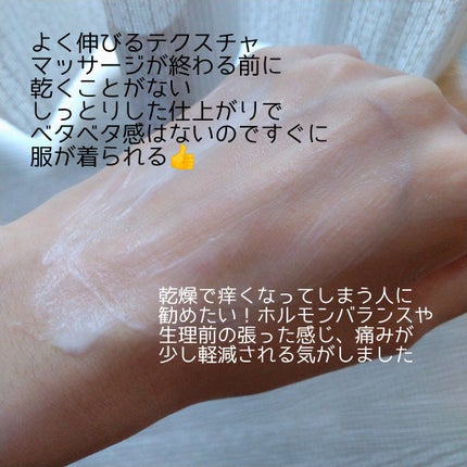 マッサージクリーム /クレアトーン/バスト・ヒップケアを使ったクチコミ(5枚目)