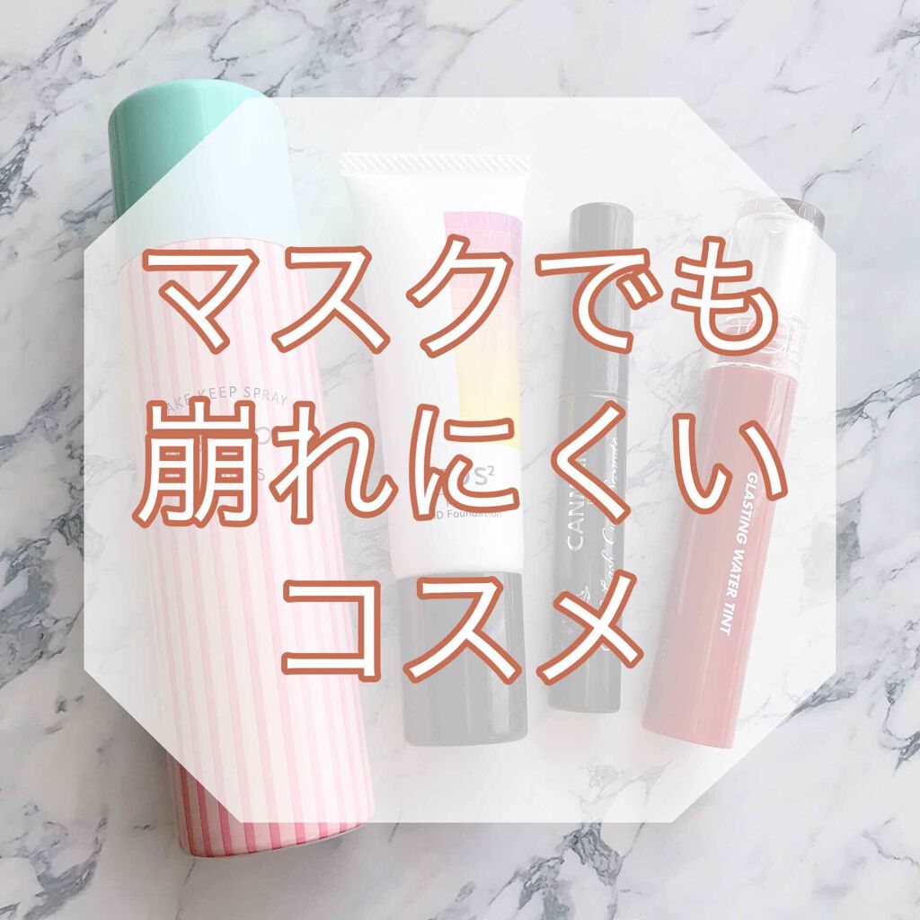 グラスティングウォーターティント/rom&nd/リップティントを使ったクチコミ（1枚目）