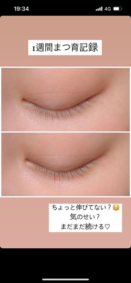 スカルプDボーテ ピュアフリーアイラッシュセラム プレミアムクイーン/アンファー(スカルプD)/まつげ美容液を使ったクチコミ(4枚目)