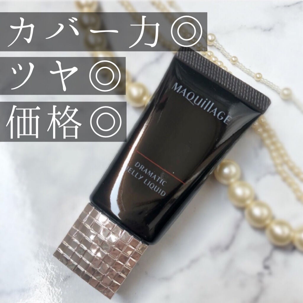 ドラマティックジェリーリキッド/マキアージュ/リキッドファンデーションを使ったクチコミ(1枚目)