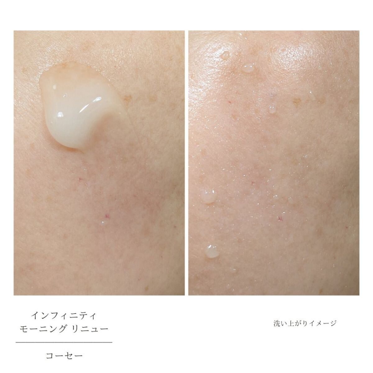 モーニング リニュー/インフィニティ/その他洗顔料を使ったクチコミ(3枚目)