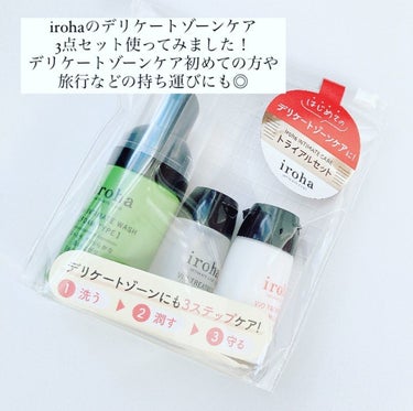 iroha INTIMATE TRIAL SET/iroha INTIMATE CARE/デリケートゾーンケアを使ったクチコミ（2枚目）