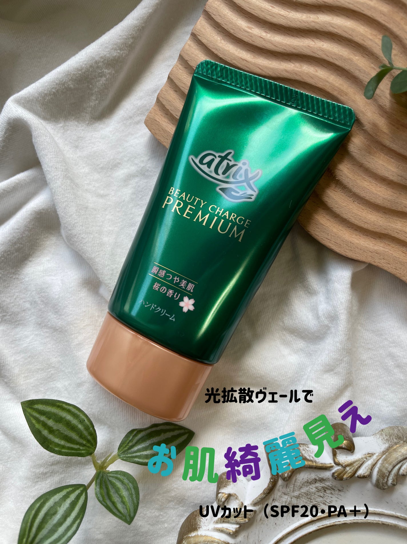 あやこ on LIPS 「𓅮𓂂𓏸°贅沢保湿で美肌へ、エイジングケア※1ハンドクリーム。..」(1枚目)