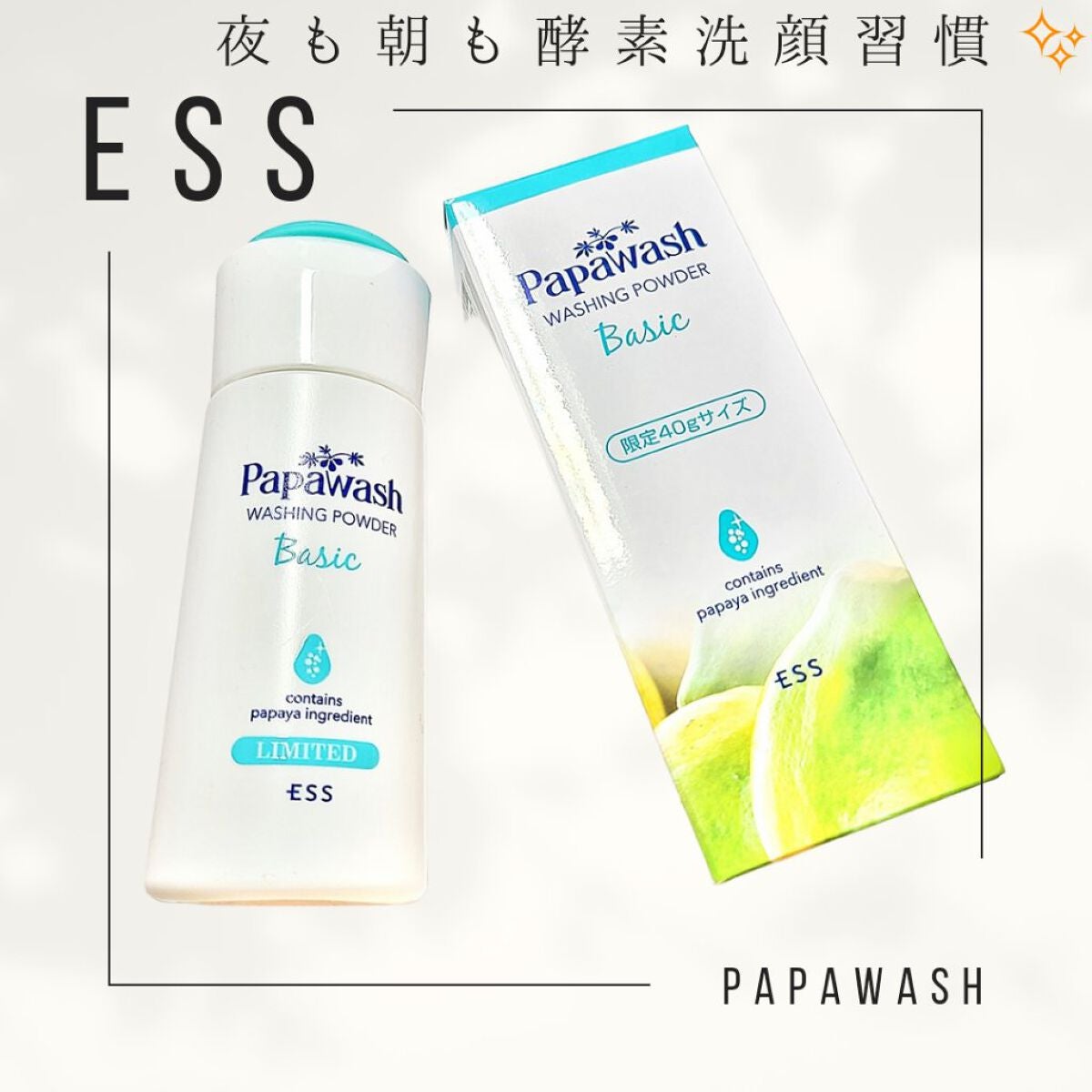 パパウォッシュ/パパウォッシュ/洗顔パウダーを使ったクチコミ(1枚目)