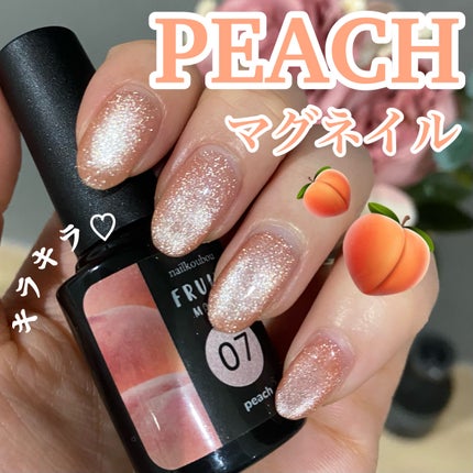 fruitmagnet 07/ネイル工房/ジェルネイルの画像