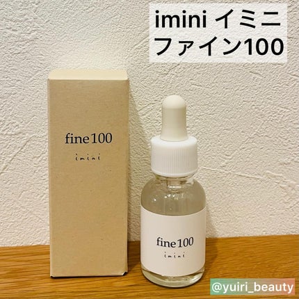 ファイン100/imini/美容液を使ったクチコミ(2枚目)