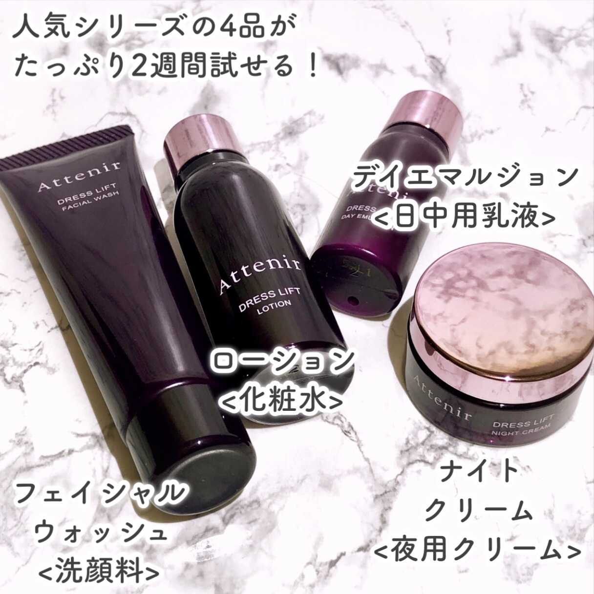 ドレスリフト フェイシャルウォッシュ/アテニア/洗顔フォームを使ったクチコミ（3枚目）