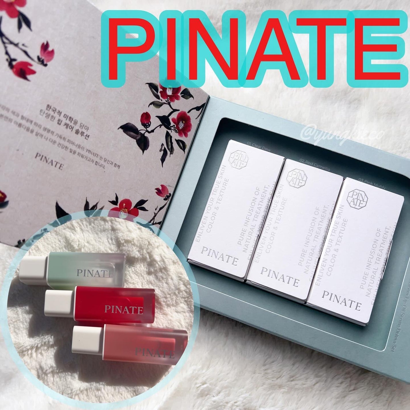 ナチュラルブルームリップオイルセラム 3色セット/PINATE/リップグロスを使ったクチコミ(1枚目)