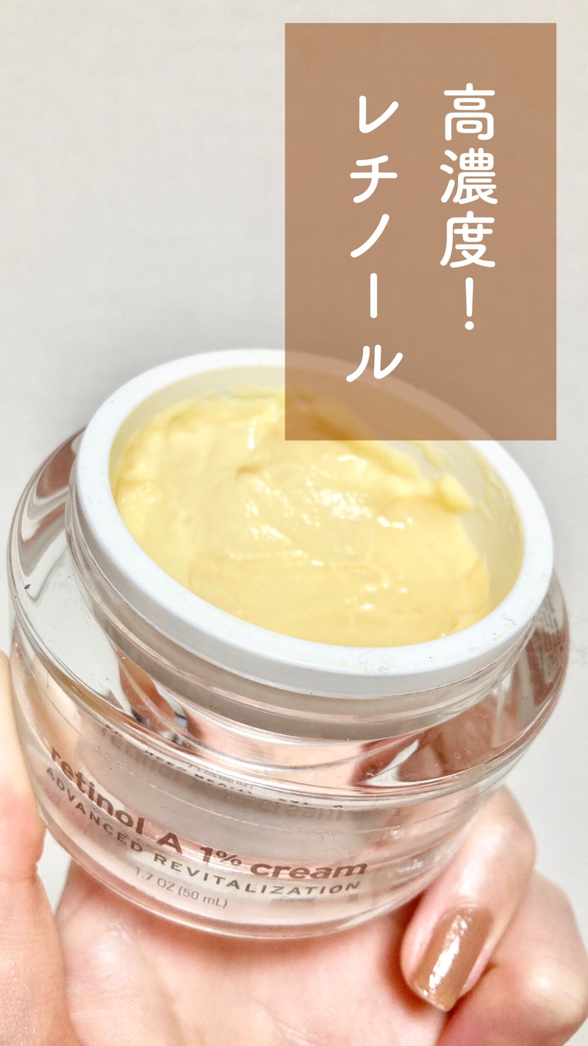 レチノールA 1% アドバンスドリバイタリゼーションクリーム/Life-flo/フェイスクリームを使ったクチコミ(1枚目)