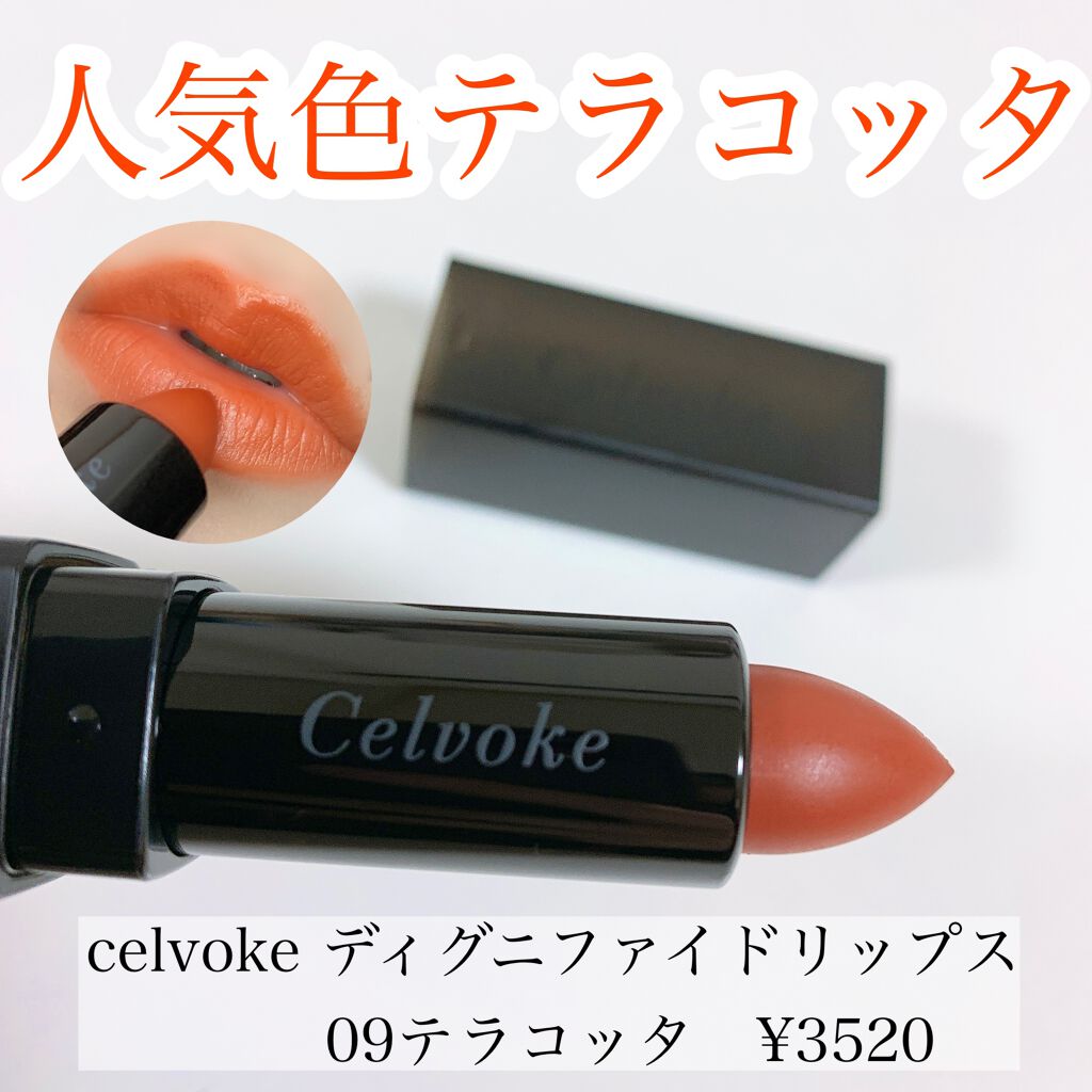 おゆ。 on LIPS 「お得にテラコッタお揃いしよう?🥰.noinとamusebeau..」(1枚目)