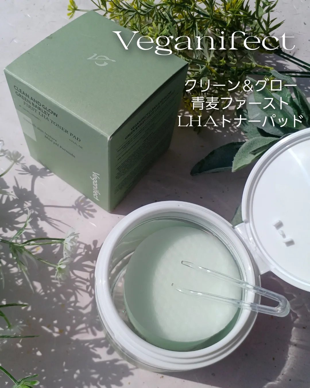 青麦クレンジングジェル /Veganifect/クレンジングジェルを使ったクチコミ（2枚目）