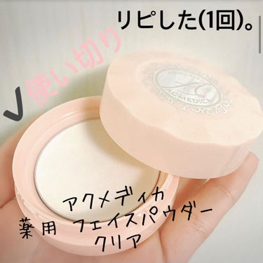 アクメディカ 薬用 オイルコントロールパウダーWH ナチュラル/ナリスアップ/プレストパウダーを使ったクチコミ（1枚目）