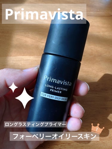 スキンプロテクトベース＜皮脂くずれ防止＞ 超オイリー肌用 | 本体25ml ...