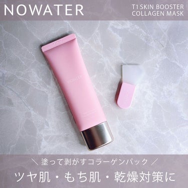 T1 スキンブースター コラーゲンマスク/NOWATER/シートマスク・パックを使ったクチコミ（1枚目）