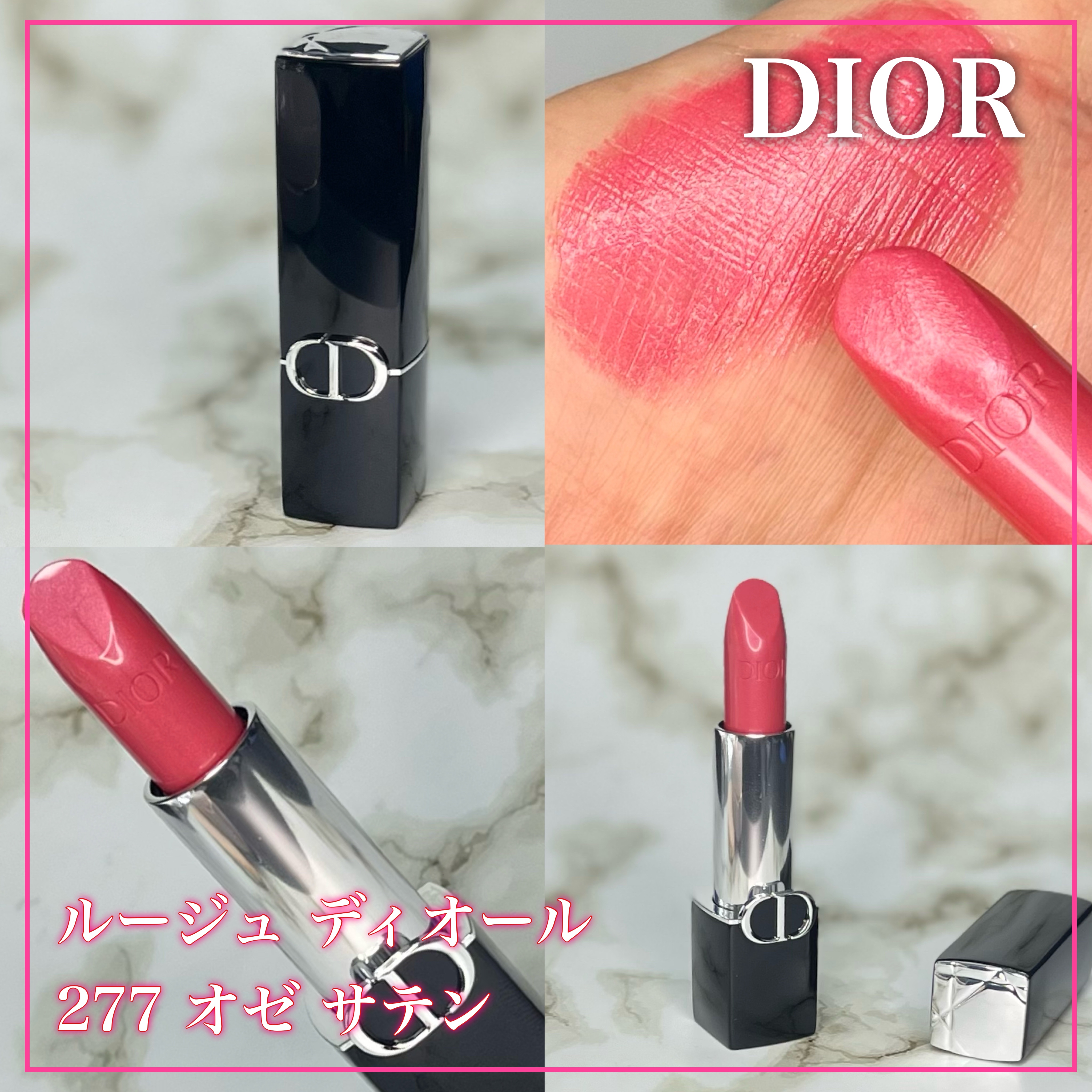 ルージュ ディオール 277 オゼ サテン / Dior(ディオール) | LIPS