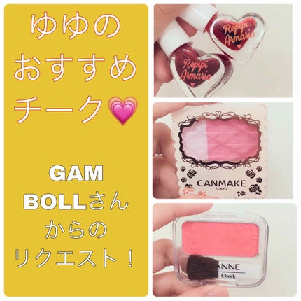 マット&クリスタルチークス/キャンメイク/パウダーチークを使ったクチコミ(1枚目)