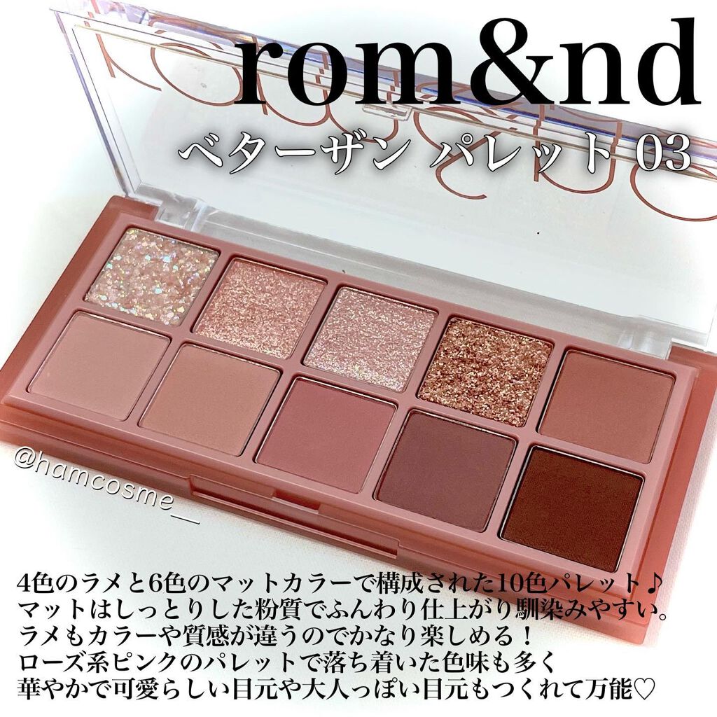 ベターザンパレット/rom&nd/アイシャドウパレットを使ったクチコミ（2枚目）