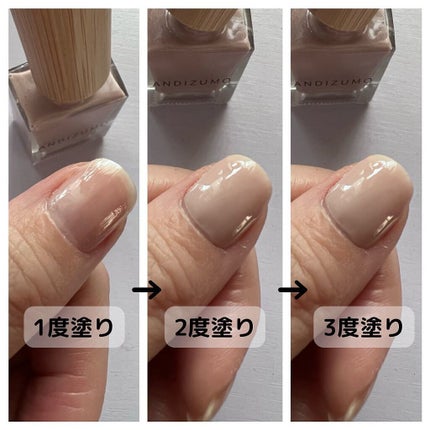 ネイルカラー GOD/ANDIZUMO/マニキュアを使ったクチコミ(2枚目)