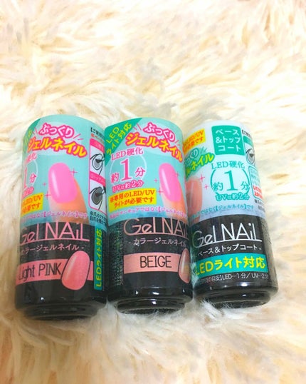 ジェルネイル(ライト対応)/セリア/ジェルネイルを使ったクチコミ(1枚目)