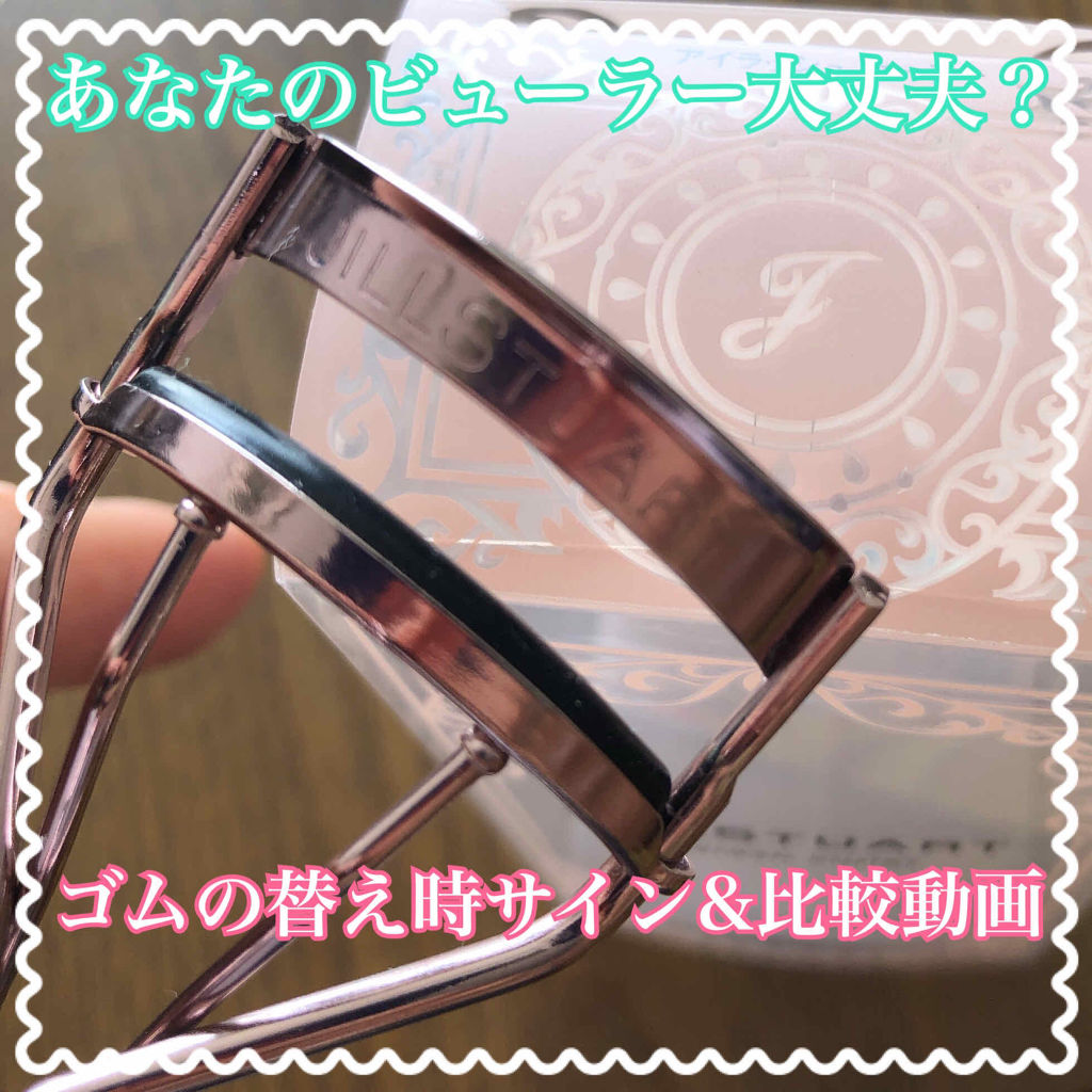 アイラッシュカーラー Jill Stuartの口コミ ビューラーのゴムの替えどき初体験 初め By くま 敏感肌 代後半 Lips アイラッシュカーラー Jill Stuartの口コミ ビューラーのゴムの替えどき初体験 初め By くま 敏感肌 代後半 Lips