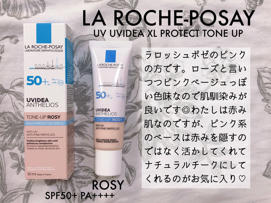 UVイデア XL プロテクショントーンアップ/ラ ロッシュ ポゼ/日焼け止めクリームを使ったクチコミ（3枚目）