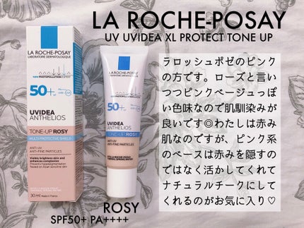 UVイデア XL プロテクショントーンアップ/ラ ロッシュ ポゼ/日焼け止めクリームを使ったクチコミ(3枚目)