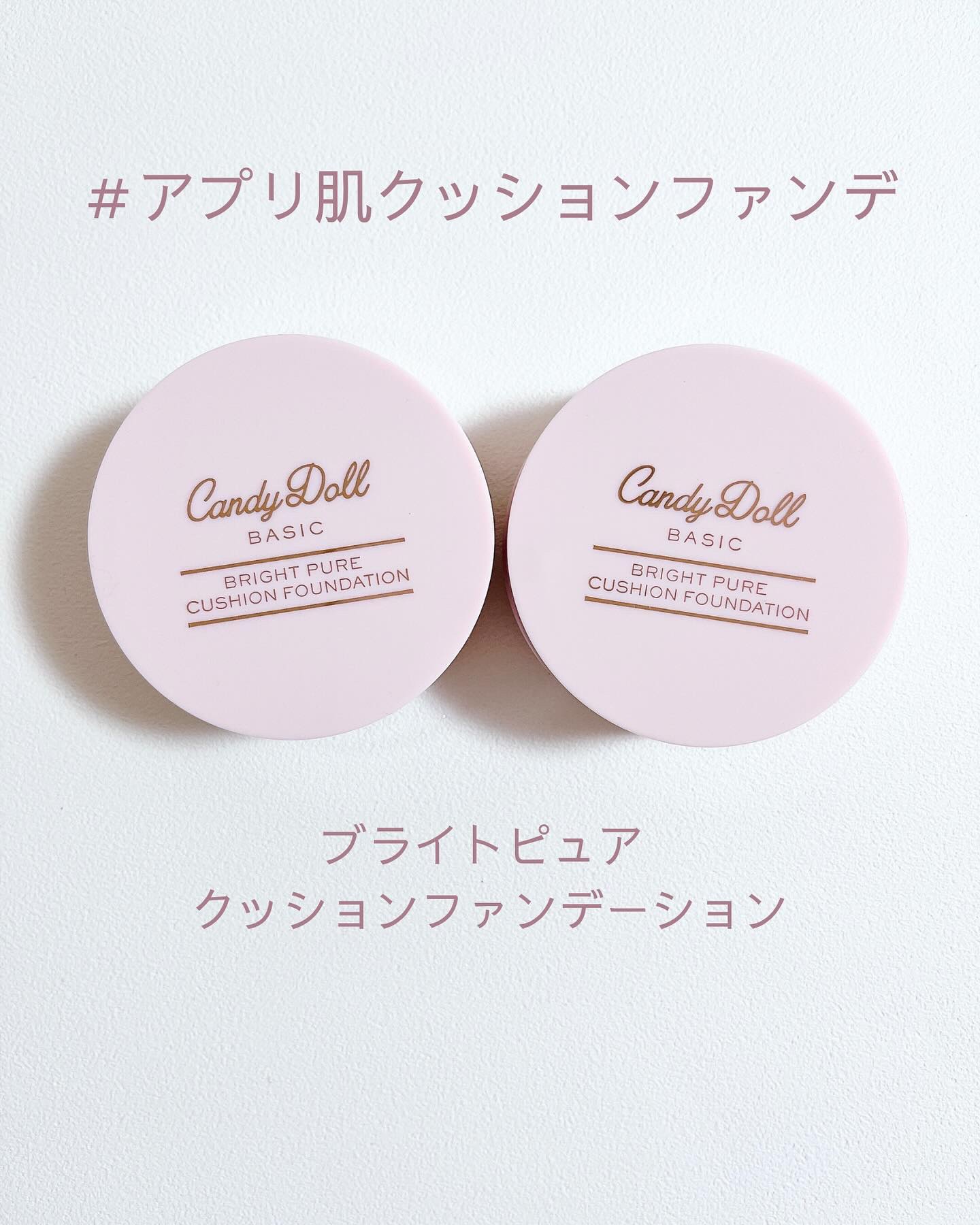 ブライトピュアベースCC/CandyDoll/CCクリームを使ったクチコミ（2枚目）