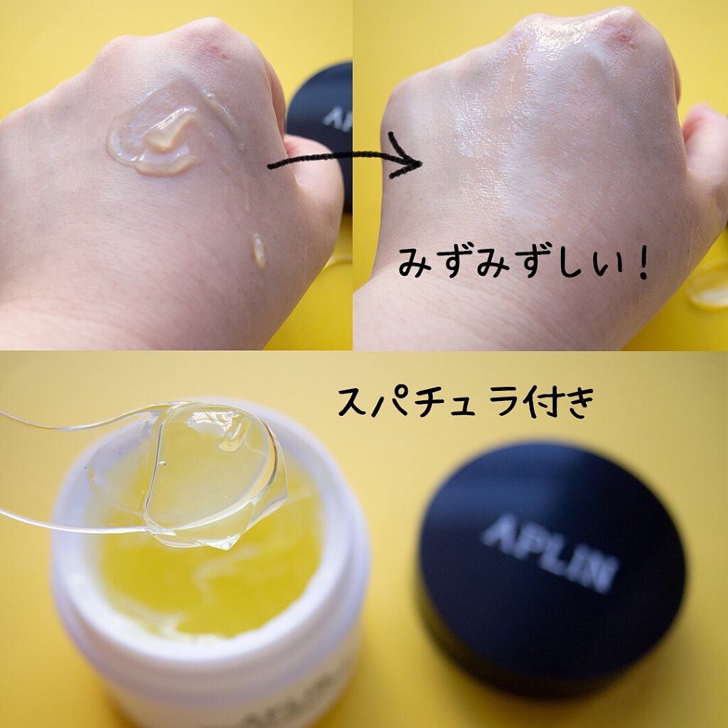 オールキルクリーム/APLIN/フェイスクリームを使ったクチコミ（3枚目）