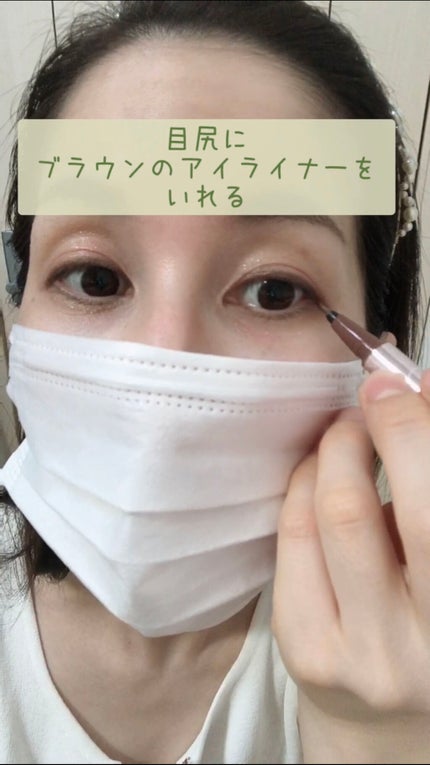 ラブ・ライナー リキッドアイライナーR3/ラブ・ライナー/リキッドアイライナーを使ったクチコミ(5枚目)