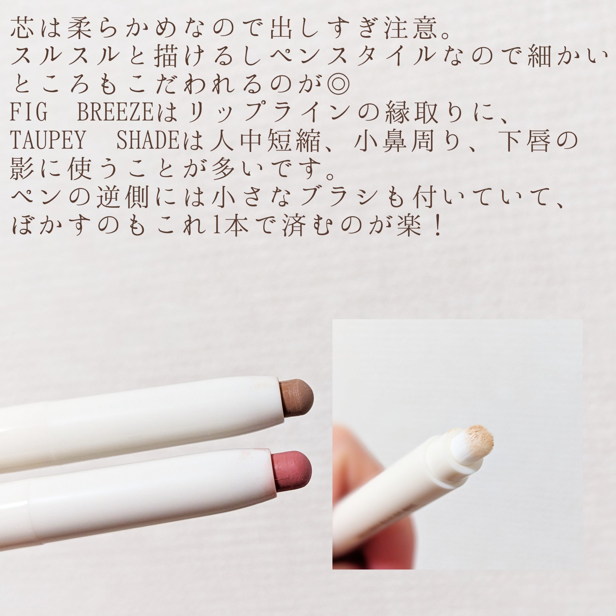 rom&nd リップメイトペンシル 05 トーピーシェード(TAUPEY SHADE)/rom&nd/リップライナーを使ったクチコミ（2枚目）