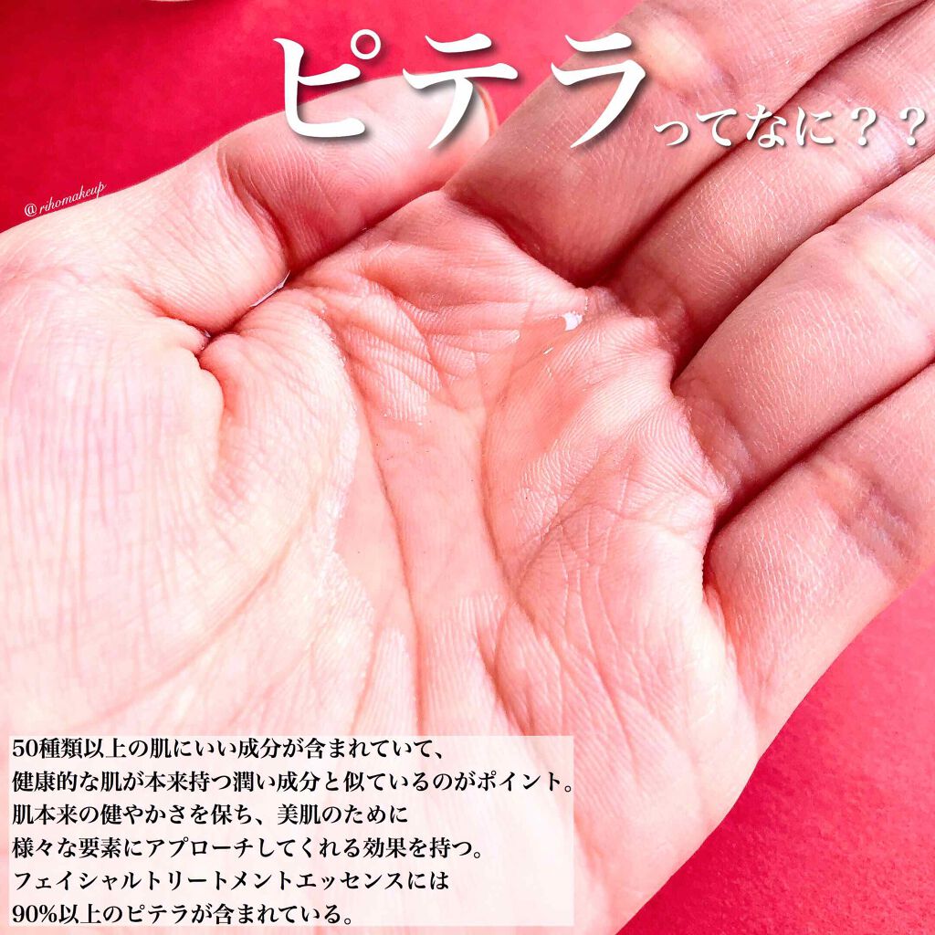 フェイシャル トリートメント エッセンス/SK-II/化粧水を使ったクチコミ（2枚目）