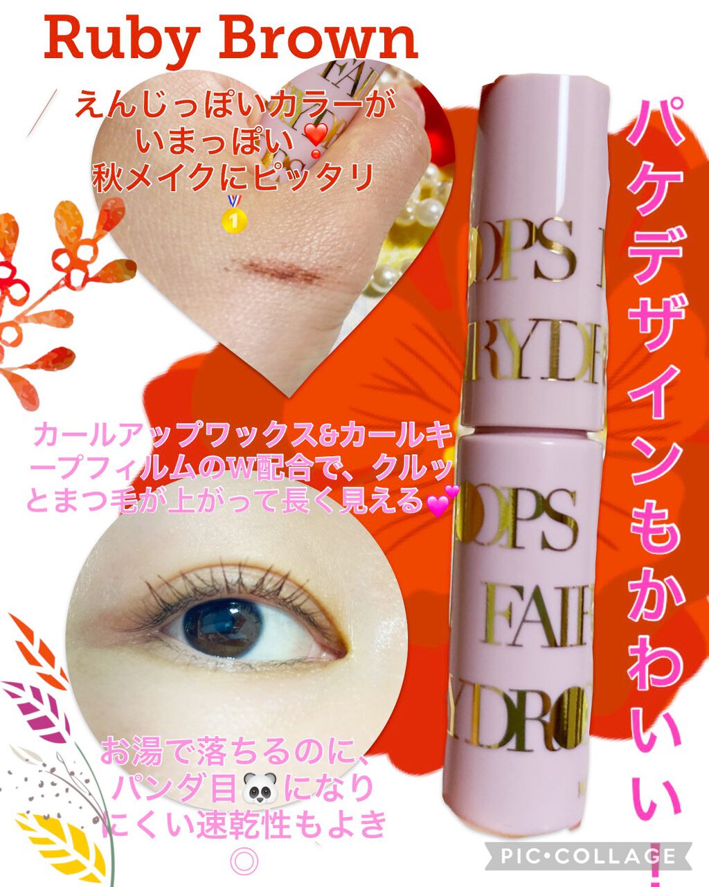 フェアリードロップス クアトロラッシュ/FAIRYDROPS/マスカラを使ったクチコミ（2枚目）