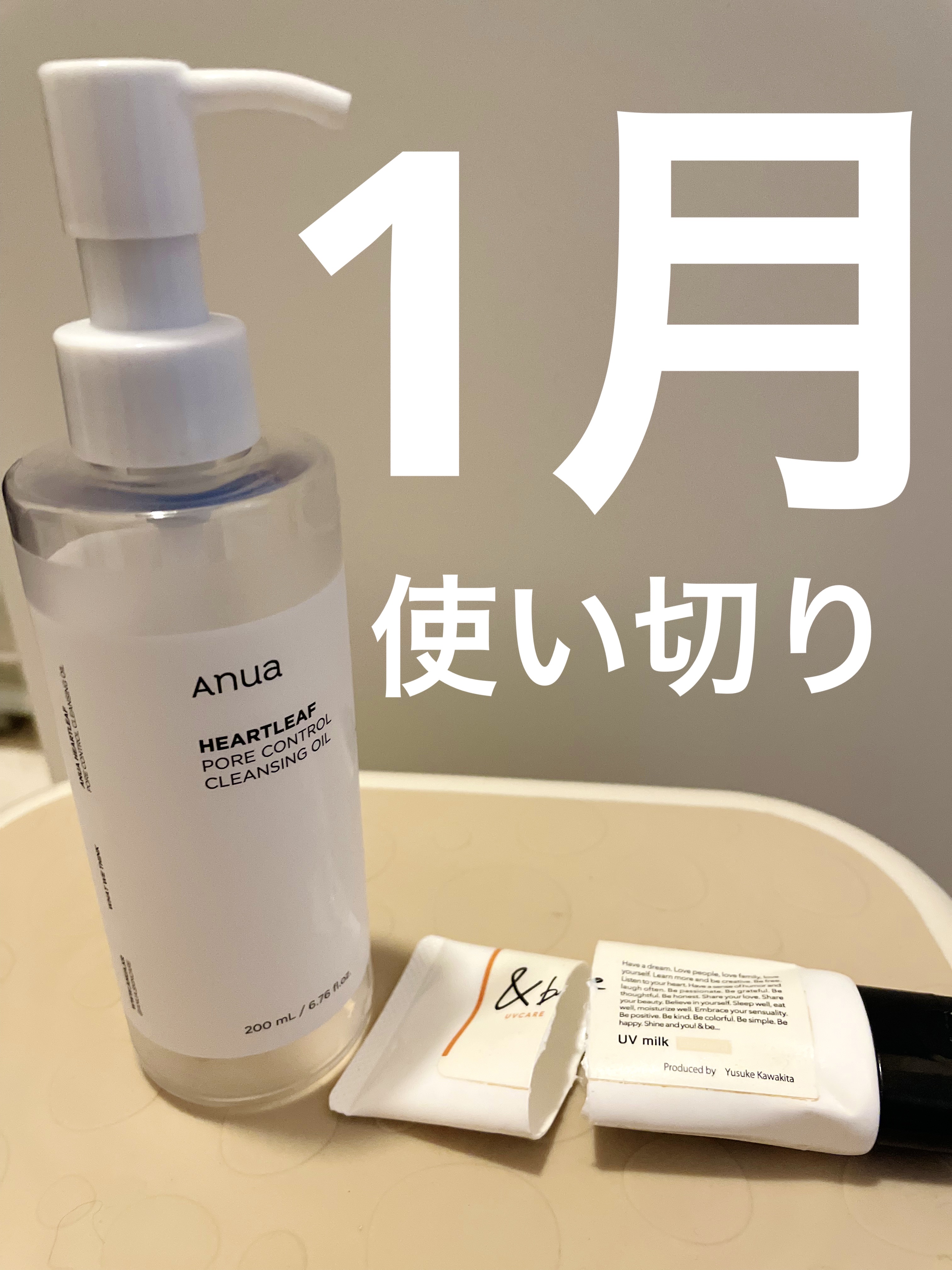 &be UVミルク/＆be/日焼け止めミルクを使ったクチコミ（1枚目）