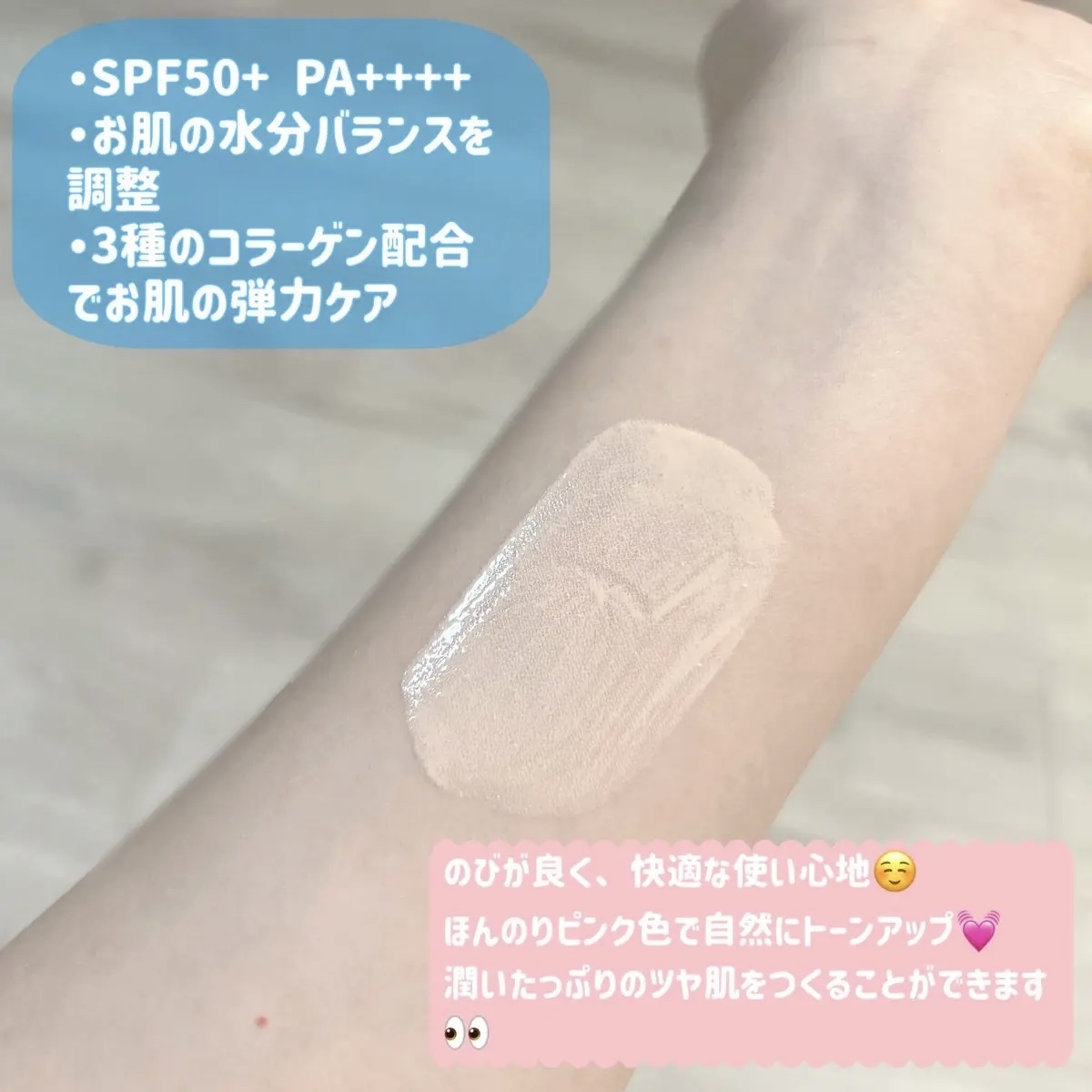 ピンクトーンアップサンセラム/LOVELYCC/化粧下地を使ったクチコミ（2枚目）