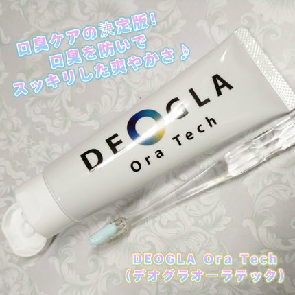 デオグラオーラテック オリジナル/DEOGLA/歯磨き粉を使ったクチコミ(1枚目)