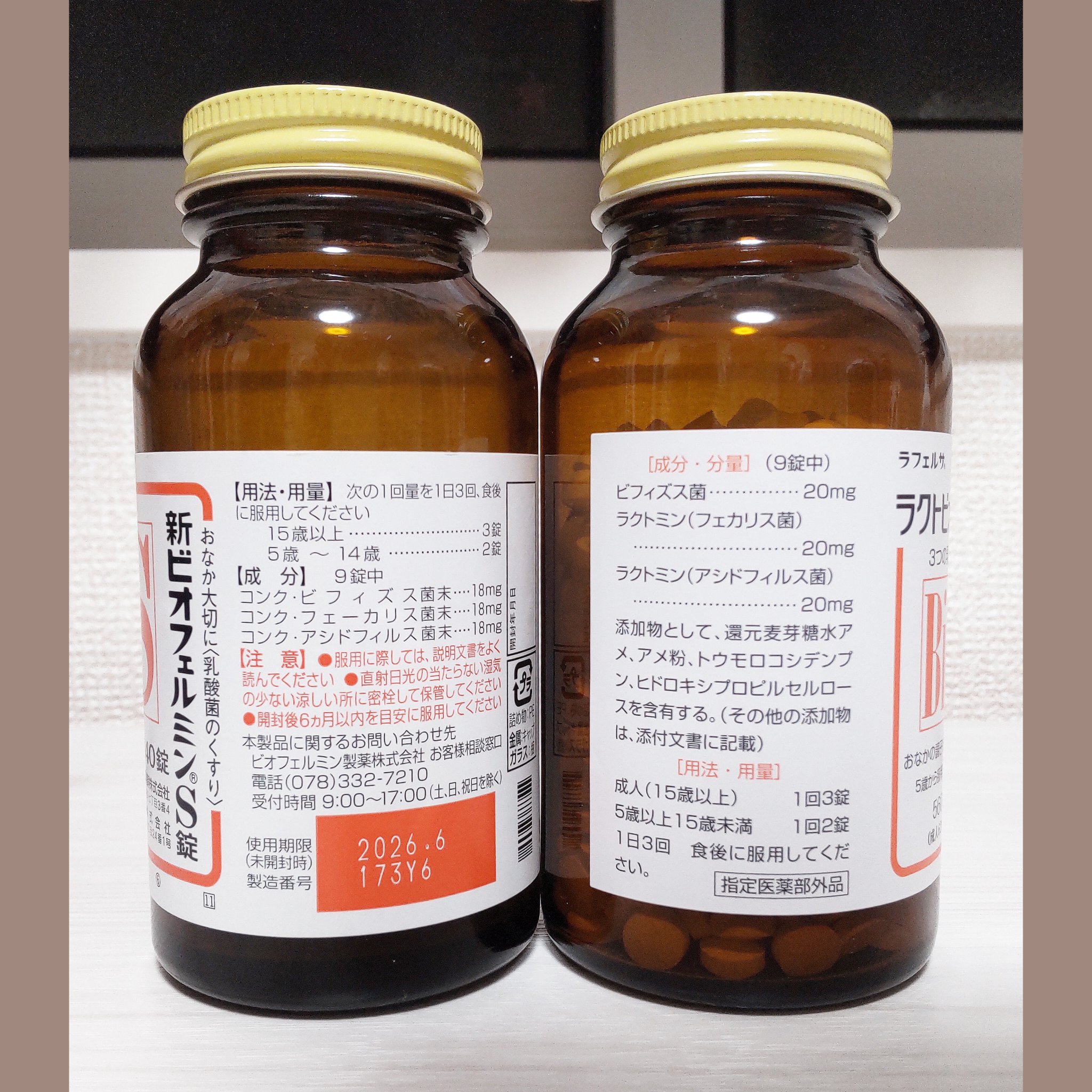 ラクトビオS錠/米田薬品工業株式会社/健康サプリメントを使ったクチコミ（2枚目）