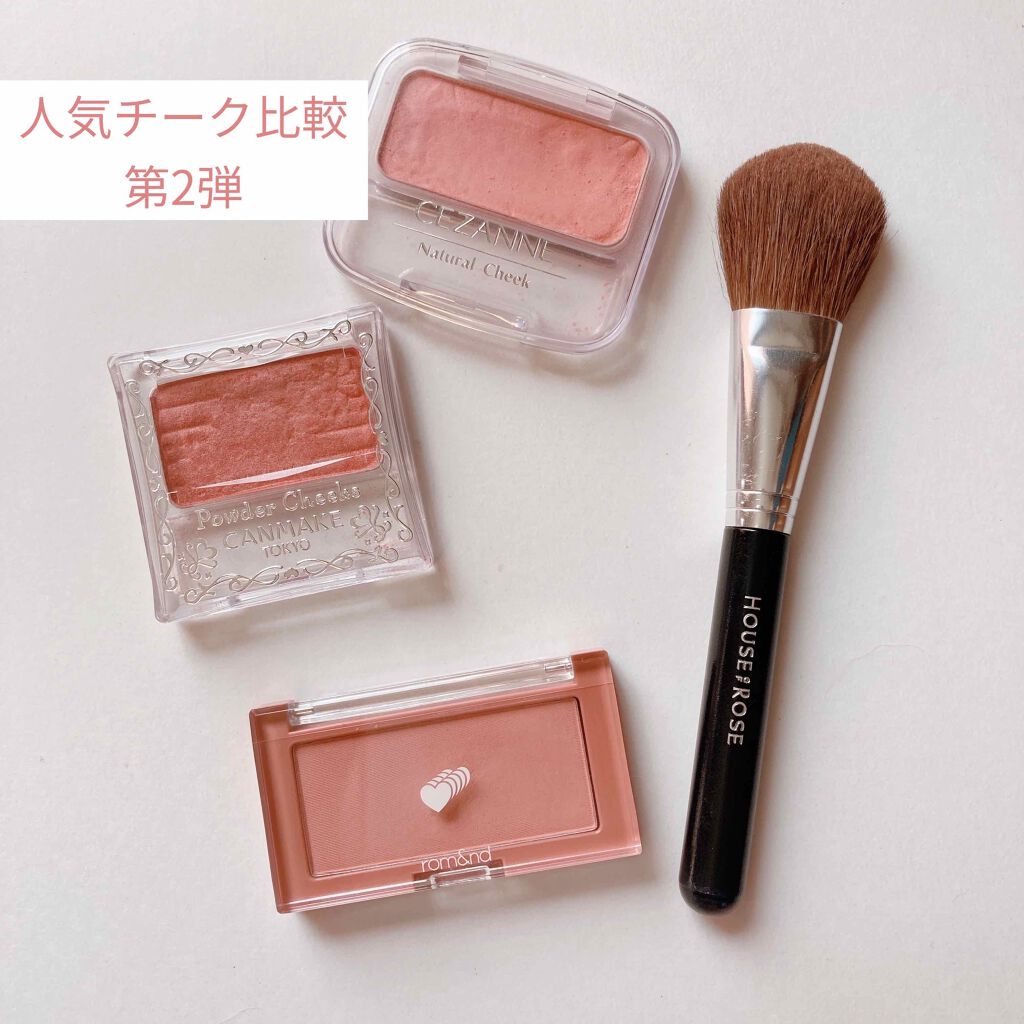 チークブラシ/ハウス オブ ローゼ/メイクブラシを使ったクチコミ（1枚目）