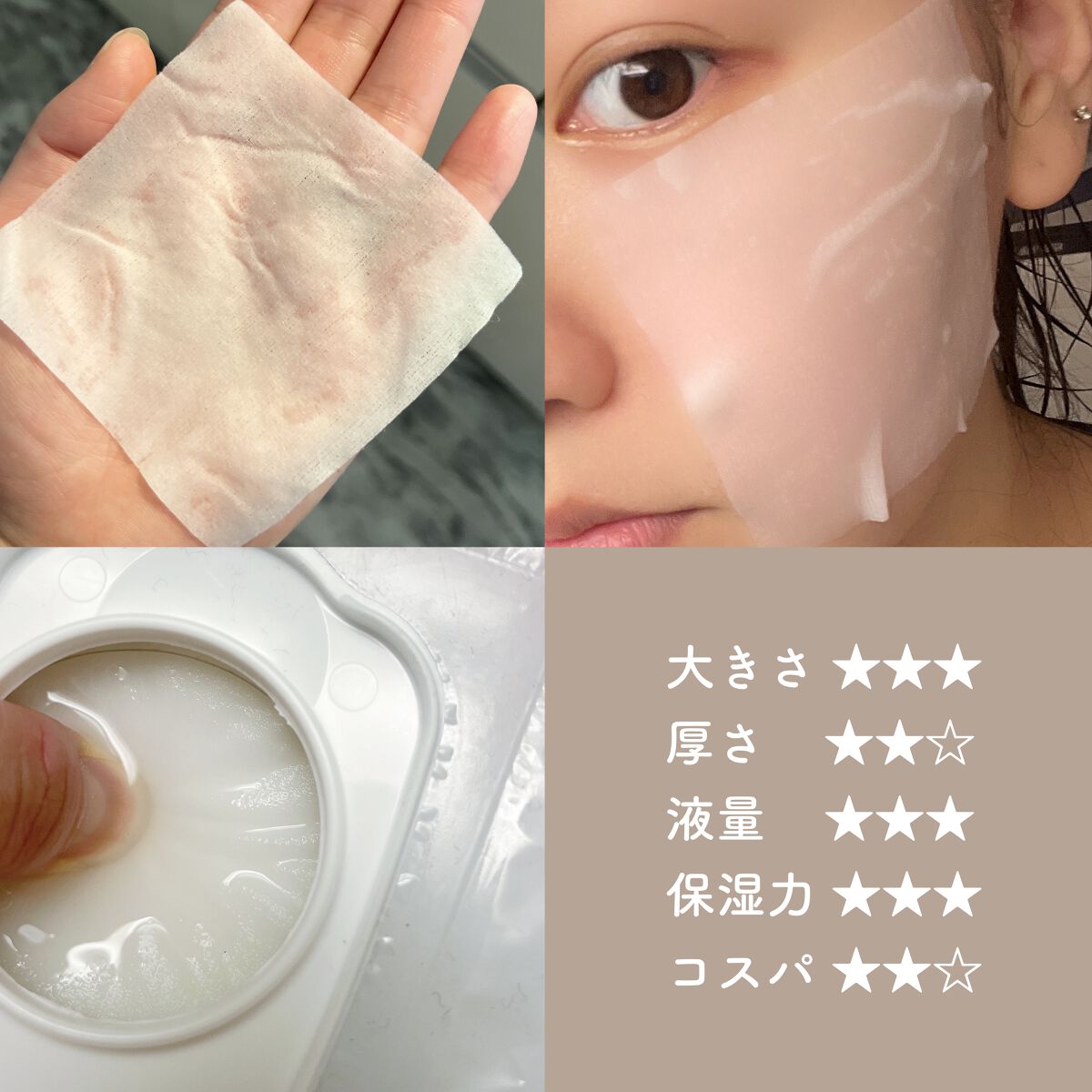 ウォンジョンヨ モイストアップレディスキンパック N/Wonjungyo/シートマスク・パックを使ったクチコミ（3枚目）