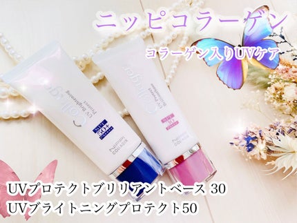 UV プロテクト ブリリアントベース 30/ニッピコラーゲン化粧品/化粧下地を使ったクチコミ(1枚目)