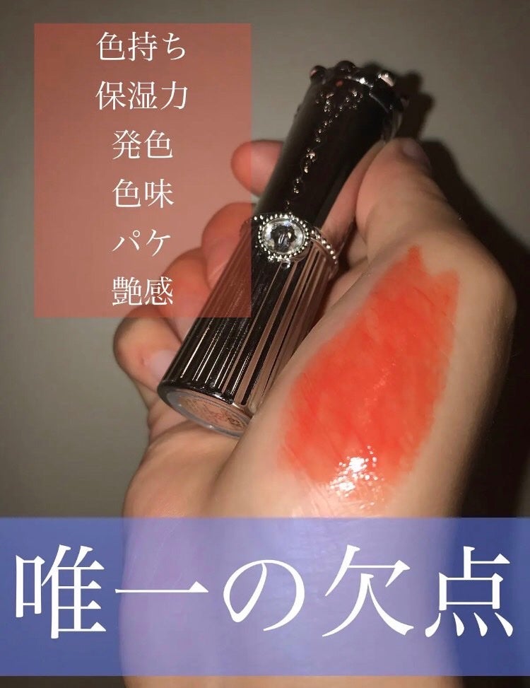 ジルスチュアート ルージュ リップブロッサム/JILL STUART/口紅を使ったクチコミ(1枚目)