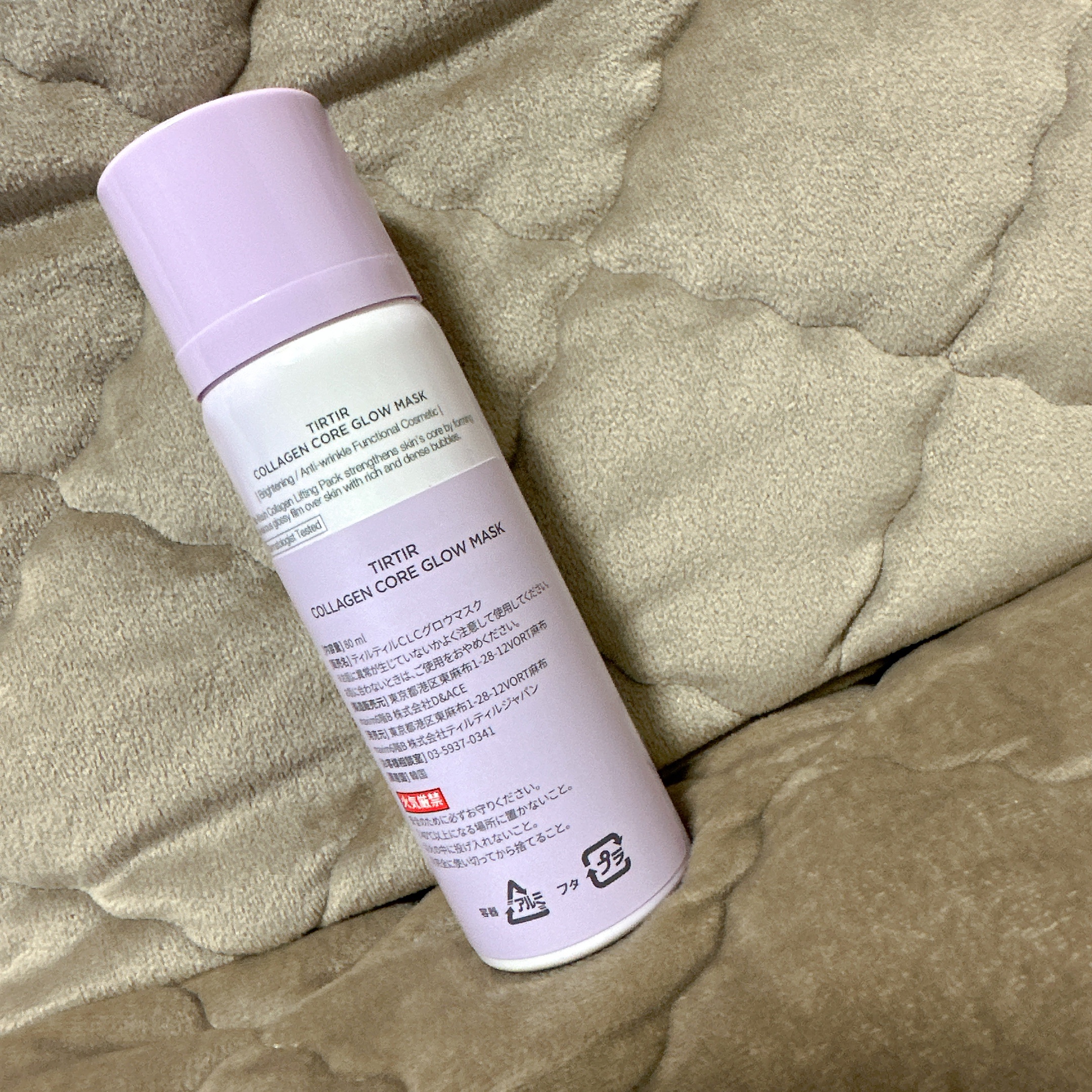 コラーゲンコアグローマスク/TIRTIR(ティルティル)/その他スキンケアを使ったクチコミ（2枚目）